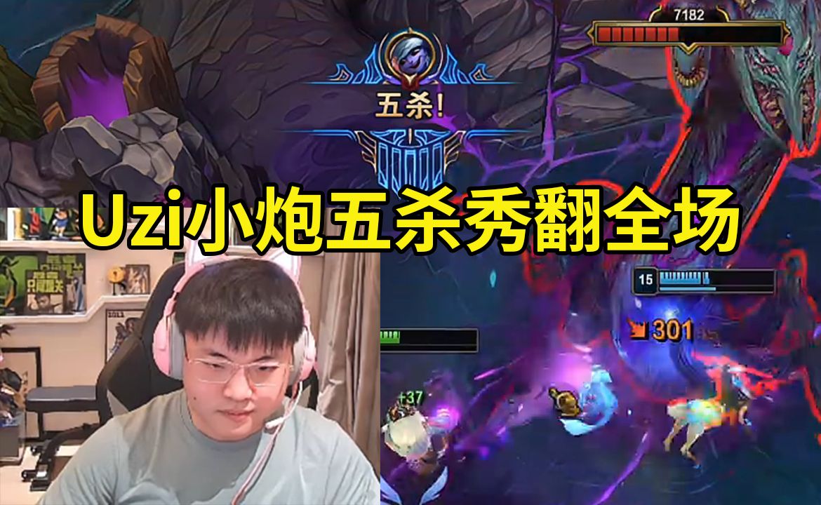  Uzi迎来三赛季高光表现，加拿大队球迷沸腾！